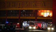 Пожар в торговом центре Синдика в Москве. 8 октября 2017 Пожар в торговом центре Синдика в Москве. 8 октября 2017