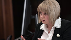 Председатель Центральной избирательной комиссии РФ Элла Памфилова. Архивное фото Председатель Центральной избирательной комиссии РФ Элла Памфилова. Архивное фото