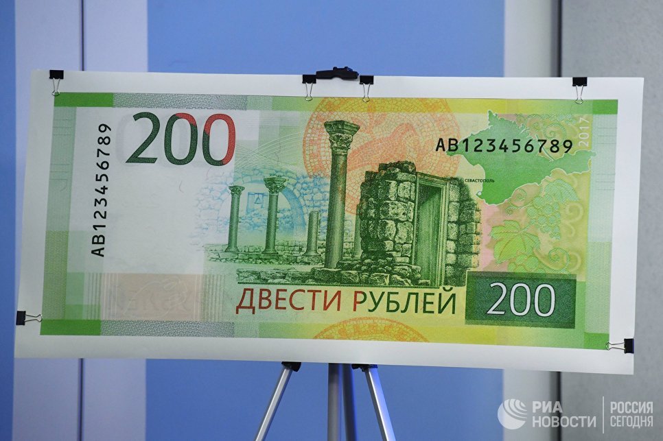 Дизайна банкнот номиналом 200 и 2000 рублей