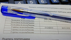 Единый платежный документ оплаты услуг ЖКХ Единый платежный документ оплаты услуг ЖКХ