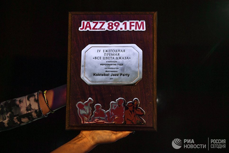 Премия радио JAZZ 89.1 FM Все цвета джаза - 2017, которой награжден джазовый фестиваль Koktebel Jazz Party в номинации Мероприятие года Премия радио JAZZ 89.1 FM Все цвета джаза - 2017, которой награжден джазовый фестиваль Koktebel Jazz Party в номинации Мероприятие года