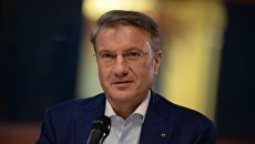 Председатель правления Сбербанка России Герман Греф Председатель правления Сбербанка России Герман Греф