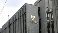 Здание Совета Федерации РФ. Архивное фото Здание Совета Федерации РФ. Архивное фото
