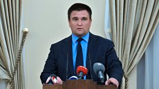 Министр иностранных дел Украины Павел Климкин Министр иностранных дел Украины Павел Климкин