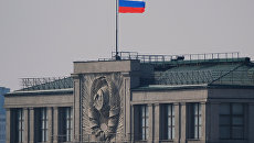Флаг на здании Государственной Думы РФ. Архивное фото Флаг на здании Государственной Думы РФ. Архивное фото