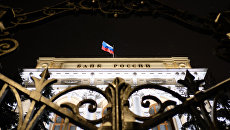 Центральный банк России Центральный банк России