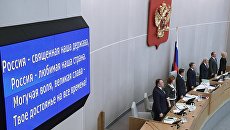Пленарное заседание Госдумы РФ. 10 января 2018 Пленарное заседание Госдумы РФ. 10 января 2018