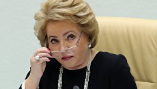 Председатель Совета Федерации РФ Валентина Матвиенко. Архивное фото Председатель Совета Федерации РФ Валентина Матвиенко. Архивное фото
