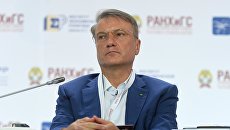 Председатель правления Сбербанка России Герман Греф на IX-ом Гайдаровском форуме в Москве. 17 января 2018 Председатель правления Сбербанка России Герман Греф на IX-ом Гайдаровском форуме в Москве. 17 января 2018