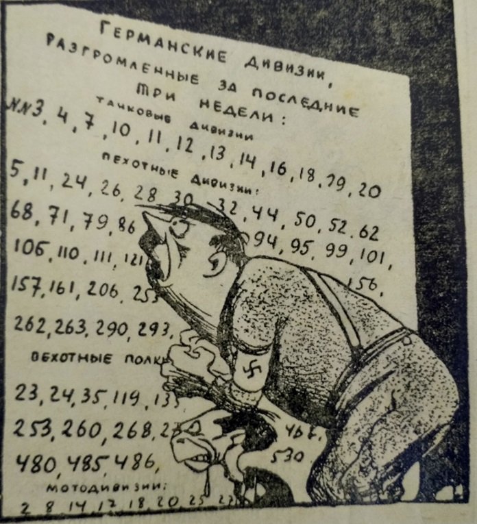 Блиц-крик. Флит А., Лео Б. В лоб! Сатира на фронте. Л., М.: Искусство, 1941 г. Блиц-крик. Флит А., Лео Б. В лоб! Сатира на фронте. Л., М.: Искусство, 1941 г.