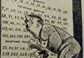 Блиц-крик. Флит А., Лео Б. В лоб! Сатира на фронте. Л., М.: Искусство, 1941 г. Блиц-крик. Флит А., Лео Б. В лоб! Сатира на фронте. Л., М.: Искусство, 1941 г.