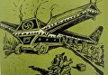 Транспортный самолет армии Паулюса. Гальб В. Блиц-крик и фриц-вой. Л., М.: Искусство. 1944 г. Транспортный самолет армии Паулюса. Гальб В. Блиц-крик и фриц-вой. Л., М.: Искусство. 1944 г.