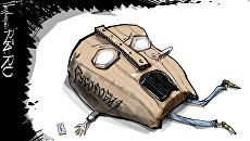 Накрыло Накрыло