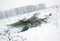 Обломки на месте крушения самолета Ан-148 авиакомпании Саратовские авиалинии в Московской области. 11 февраля 2018 Обломки на месте крушения самолета Ан-148 авиакомпании Саратовские авиалинии в Московской области. 11 февраля 2018