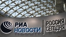 Cтенд МИА Россия сегодня на Российском инвестиционном форуме в Сочи Cтенд МИА Россия сегодня на Российском инвестиционном форуме в Сочи