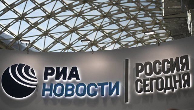 Cтенд МИА Россия сегодня. Архивное фото