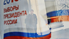 Отражение в окне баннера с информацией о выборах президента России 18 марта 2018 Отражение в окне баннера с информацией о выборах президента России 18 марта 2018