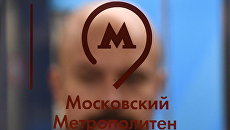 Эмблема Московского метрополитена. Архивное фото Эмблема Московского метрополитена. Архивное фото