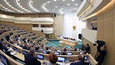 Заседание Совета Федерации РФ. 28 февраля 2018 Заседание Совета Федерации РФ. 28 февраля 2018