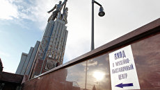 Московский выставочный центр Рабочий и колхозница Московский выставочный центр Рабочий и колхозница
