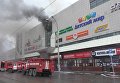 Пожар в торговом центре «Зимняя вишня» в Кемерово. 25 марта 2018 Пожар в торговом центре «Зимняя вишня» в Кемерово. 25 марта 2018