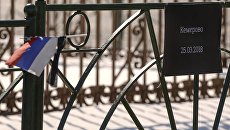 Мемориал на Дворцовой площади в Санкт-Петербурге в память о погибших в ТЦ Зимняя вишня в Кемерово Мемориал на Дворцовой площади в Санкт-Петербурге в память о погибших в ТЦ Зимняя вишня в Кемерово