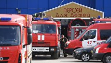 Автомобили противопожарной службы МЧС РФ у детского торгового центра Персей в Москве, где произошло возгорание Автомобили противопожарной службы МЧС РФ у детского торгового центра Персей в Москве, где произошло возгорание