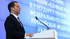 Премьер-министр РФ Дмитрий Медведев выступает на расширенном заседании думской фракции Единая Россия. 6 апреля 2018 Премьер-министр РФ Дмитрий Медведев выступает на расширенном заседании думской фракции Единая Россия. 6 апреля 2018