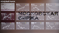 Московская биржа Московская биржа