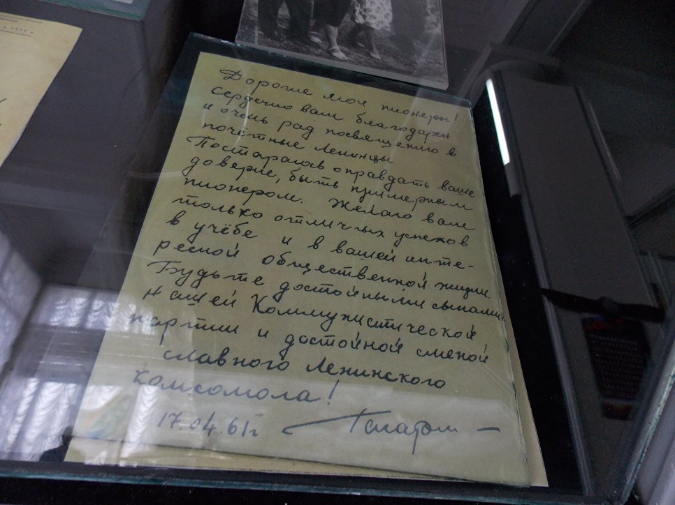 Письмо Ю. А. Гагарина будущим пионерам Письмо Ю. А. Гагарина будущим пионерам