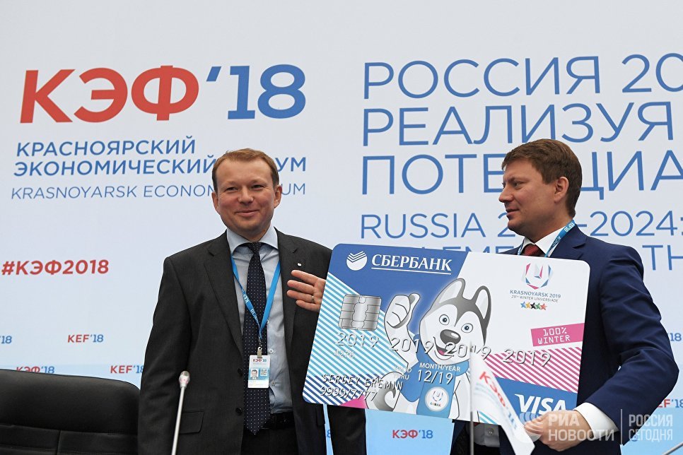Глава города Красноярска Сергей Ерёмин (справа) во время подписания спонсорского договора между дирекцией Зимней универсиады – 2019 и ПАО Сбербанк России в рамках Красноярского экономического форума Глава города Красноярска Сергей Ерёмин (справа) во время подписания спонсорского договора между дирекцией Зимней универсиады – 2019 и ПАО Сбербанк России в рамках Красноярского экономического форума