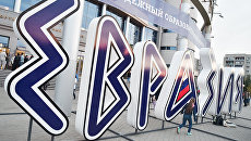 Открыт набор волонтеров на Международный образовательный форум Евразия Открыт набор волонтеров на Международный образовательный форум Евразия