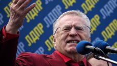 Лидер ЛДПР Владимир Жириновский. Архивное фото Лидер ЛДПР Владимир Жириновский. Архивное фото