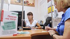 Пенсионный фонд РФ Пенсионный фонд РФ