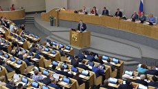 Пленарное заседание в Госдуме. Архивное фото Пленарное заседание в Госдуме. Архивное фото