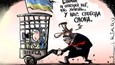 Свобода слова по-украински карикатура Виталий Подвицкий Свобода слова по-украински карикатура Виталий Подвицкий