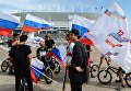 Участники празднования Дня России в Ростове-на-Дону у стадиона Ростов-Арена. 12 июня 2018 Участники празднования Дня России в Ростове-на-Дону у стадиона Ростов-Арена. 12 июня 2018