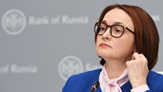 Председатель Центрального банка РФ Эльвира Набиуллина Председатель Центрального банка РФ Эльвира Набиуллина