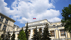 Здание Центрального банка РФ. Архивное фото Здание Центрального банка РФ. Архивное фото