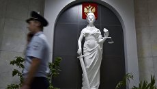 Статуя богини правосудия (Фемида) в здании суда Статуя богини правосудия (Фемида) в здании суда