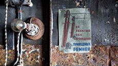 В помещении электростанции В помещении электростанции