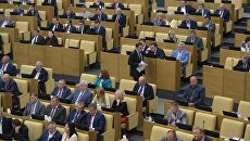Депутаты на пленарном заседании Государственной Думы РФ Депутаты на пленарном заседании Государственной Думы РФ