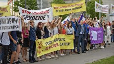 Латвийские школьники и активисты Русского союза Латвии во время акции в защиту русскоязычного образования в Страсбурге, Франция. Архивное фото Латвийские школьники и активисты Русского союза Латвии во время акции в защиту русскоязычного образования в Страсбурге, Франция. Архивное фото