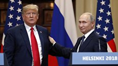 Президент РФ Владимир Путин и президент США Дональд Трамп на совместной пресс-конференции по итогам встречи в Хельсинки. 16 июля 2018 Президент РФ Владимир Путин и президент США Дональд Трамп на совместной пресс-конференции по итогам встречи в Хельсинки. 16 июля 2018