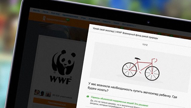 Одноклассники и WWF предложат пользователям узнать их экологический след