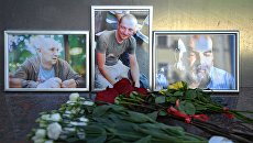 Цветы у фотографий погибших в Центральноафриканской Республике журналистов: Орхана Джемаля, Кирилла Радченко и Александра Расторгуева возле Дома журналистов в Москве. 1 августа 2018 Цветы у фотографий погибших в Центральноафриканской Республике журналистов: Орхана Джемаля, Кирилла Радченко и Александра Расторгуева возле Дома журналистов в Москве. 1 августа 2018