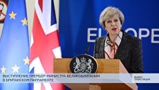 LIVE: Выступление премьер-министра Великобритании по расследованию дела Скрипалей LIVE: Выступление премьер-министра Великобритании по расследованию дела Скрипалей