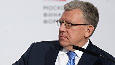 Председатель Счетной палаты РФ Алексей Кудрин на пленарной сессии Московского финансового форума 2018 Председатель Счетной палаты РФ Алексей Кудрин на пленарной сессии Московского финансового форума 2018