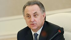 Виталий Мутко Виталий Мутко