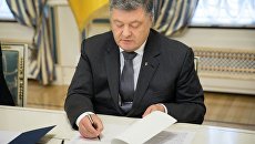 Президент Украины Петр Порошенко, архивное фото Президент Украины Петр Порошенко, архивное фото